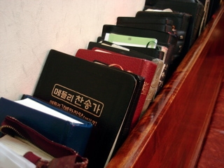 Bibles en Coréen